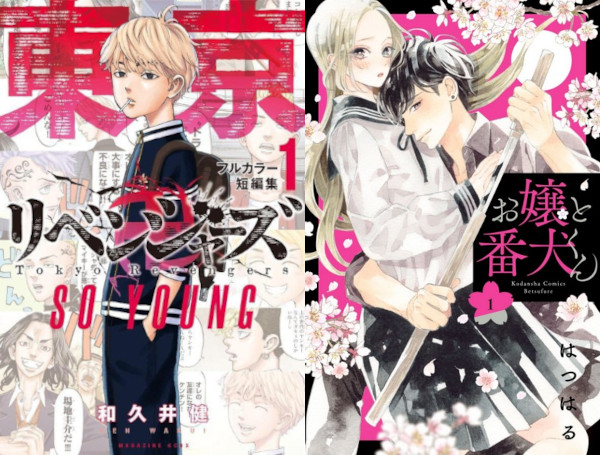 Novità riviste mese luglio J-POP Manga Novità riviste mese luglio J-POP Manga